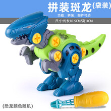 儿童DIY手工拆装恐龙玩具 发射软弹组装拆装拧螺丝恐龙蛋 斑龙【拆装恐龙】