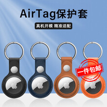 ZNNCO 适用AirTag保护套airtags防丢定位跟踪器皮革钥匙扣苹果追踪神器带挂钩式皮纹配件 AirTag皮革扣【经典黑】真机开模丨耐脏防摔