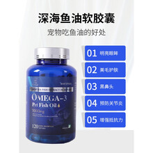 天弗绝魅深海鱼油狗狗三文鱼油胶囊猫用美毛猫咪爆毛宠物护肤保护关节 猫咪专用(20粒)