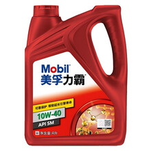 美孚（Mobil）1号 银美孚金美孚全合成机油 汽车发动机机油 汽车润滑油 力霸矿物质机油10w-40 SM级 4L