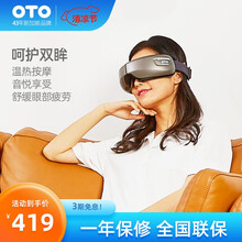 OTO眼部按摩仪无线护眼仪可折叠式眼睛按摩器灰色EN98 灰色