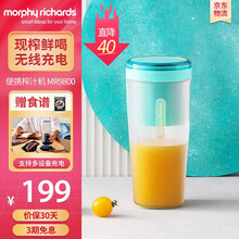 摩飞榨汁杯 便携式榨汁机无线充电迷你果汁机料理机随行杯MR9800 薄荷蓝MR9800