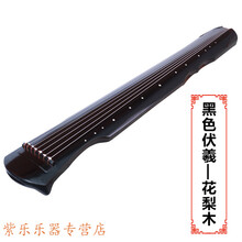 古琴 初学者练习琴仲尼伏羲式纯手工兰考老桐木演奏七弦琴 初学款桐木黑色伏羲（无瑕疵）