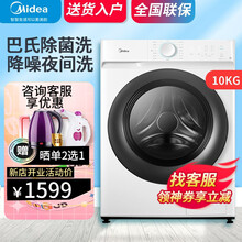 美的（Midea）10公斤大容量家用全自动滚筒变频洗衣机  巴氏除菌 高温筒自洁 降噪夜间洗/不带烘干