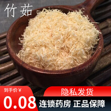 中药-竹茹  1g