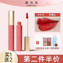 稚优泉哑光唇釉雾面丝绒唇彩蜜口红小众品牌女学生款平价唇泥唇油 615  元气小苹果 1.8~1.9g