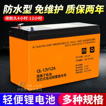 电动喷雾器锂电池12v8a背负式打药机配件专用农用大容量电瓶电池充电 锂电池12V10A