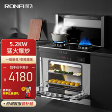 【线下同款】荣飞（Rongfei）集成灶一体灶烟灶消三合一消毒柜下排侧吸式家商用环保灶自动清洗 【变频蒸烤消5合1】25吸力+5.2KW猛火 液化气