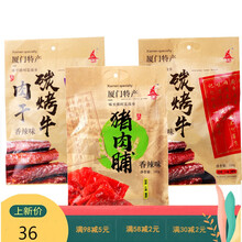 闽之未猪肉脯牛肉干105g手撕五香香辣肉条零食厦门特产誉海食品 猪肉铺(原汁味105g)