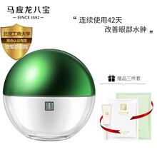 马应龙八宝 眼袋型眼霜15g 马应龙眼霜男女士改善眼袋补水保湿护理眼膏
