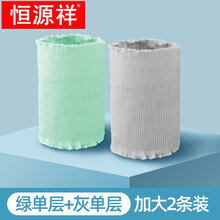 恒源祥童装【品质精选】围防冻宝宝小孩防着凉保暖肚兜护腰带肚脐婴儿包小孩子夏天穿的 绿色+灰色2条装单层(夏季薄款) 100cm(36*20cm(适合3-10岁))