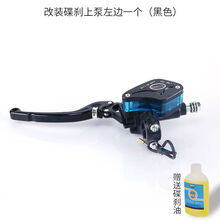 电动车油刹上泵踏板摩托车碟刹泵前后液压刹车泵小龟王改装配件 改装上泵(左边一只)黑色