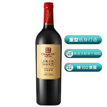 超市	
张裕 龙藤名珠 高级精选赤霞珠 干红葡萄酒 750ml 单瓶装 国产红酒