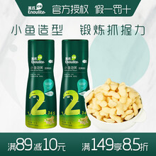 英氏小鱼泡芙40g 宝宝零食 星星泡芙条 不添加白砂糖食用盐 蓬松易溶 香蕉味*2罐