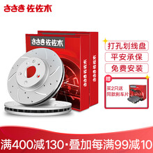 佐佐木 刹车盘前盘后盘打孔划线适用于（雷诺） 风行S500 前盘一只