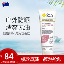 【保税仓发货】CancerCouncil澳美皙茜茜尔面部防晒霜乳液SPF50+ 75ml哑光粉色*超级清爽无油（适合日常使用）