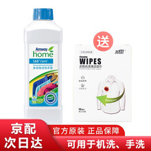 安利多效倍洁洗衣液 1升 衣领袖口 易漂洗 自然清香 一瓶装