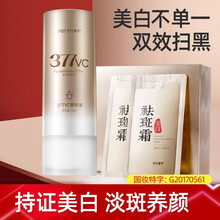 芳丹薄罗 377vc美白精华液淡化斑点祛斑霜去淡化痘印色素提亮面部精华护肤品男女
