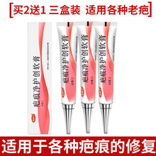祛疤膏疤痕膏无痕去老疤神器凹凸修复脸上痘印伤疤腿部增生 【老疤】疤痕净三盒装【买2送1】