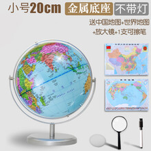 北斗地球仪教学版初中生高中大号3d立体悬浮发光世界台灯小学生用启蒙ar智能儿童节礼物32cm特大号办 20马卡龙万向金底4件套
