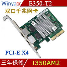 E350T2 PCI-e X1 RJ45双口千兆网卡 intel i350T2软路由1 E350-T2