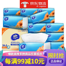 维达 抽纸纸巾 超韧3层120抽*30包S码 整箱销售卫生面巾餐巾抽纸 浅蓝色