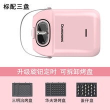 【旗舰新品】 长虹三明治机早餐机轻食机家用小型多功能夹锅吐司压烤面包机神器 标准三盘