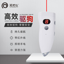派优比驱狗神器大功率超声波强力户室外防狗咬扰民赶吓狗猫止吠器便携式 驱狗器
