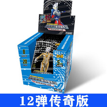 卡游欧布奥特曼卡片满星传奇版12弹系列USR签名卡牌全套豪华版19弹拼图ur金卡赛罗怪兽纸牌儿童玩具 传奇九弹一盒20包 +卡套一包