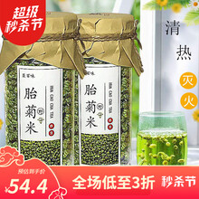 菊花茶胎菊米桐乡杭白菊特胎菊花茶野菊花茶胎菊 精品野生 2罐装