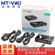 迈拓维矩（MT-viki） dnf地下城与勇士游戏搬砖多开鼠标键盘同步控制器usb同步器4口8口切换 1进4出（ MT-KM104-U）鼠标键盘同步 默认
