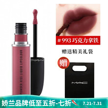 MAC魅可唇釉493 991 998lisa同款液体唇膏口红子弹头持久唇彩柔雾哑光送女友 #993 pretty pleats 巧克力拿铁