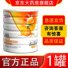 完美营养餐螺旋藻南瓜粉固体饮料盒装罐装太藻营养粉 完美牌南瓜粉大豆肽系列产品 完美营养粉螺旋藻南瓜粉1罐装(800g/罐)