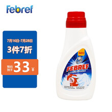 Febref菲碧清 衣领净 领洁净领必净 袖口衣领高效洁白去黄洗衣液 德国原装进口带刷头250ml