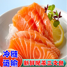 三文鱼刺身新鲜海鲜日式料理寿司生鱼片即食冷冻惟纳德 两份装 每份450克左右