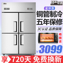 顶邦 四门冰箱商用 立式冷藏冷冻双温冰柜 饭店酒店厨房保鲜不锈钢冷柜 四门豪华款（全冷冻）