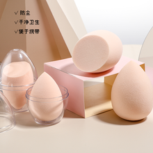 韩佳泉/小清新美妆蛋2支礼盒装干湿两用粉扑高弹性不吃粉化妆蛋 彩妆蛋 2支装蛋壳美妆蛋