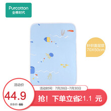 全棉时代婴儿可洗隔尿垫防水防漏儿童尿垫宝宝护理垫 奇妙海洋70×50cm