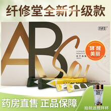 【官方直售】纤修堂ABSO冻干血橙酵素新品巴西莓多肽复合冻干粉益+1复合果蔬酵素粉 新品血橙酵素1盒40条+搅拌杯