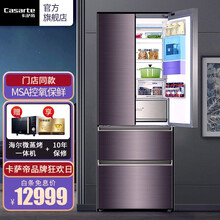 【控氧神鲜盒】卡萨帝（Casarte）500升多门大容量家用冰箱自由嵌入风冷无霜双重杀菌冰箱 【MSA控氧保鲜】BCD-500WDCTU1