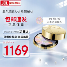 澳尔滨日本ALBION奥尔滨Elegance雅莉格丝欢颜蜜粉散粉饼持久定妆控油E大饼 家庭装1#(27g）