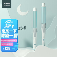 雷瓦RIWA卷发棒 大卷 负离子卷发 烫发棒夹板电卷棒熨板 刘海大波浪RB-8322 千万负离子 中卷梨花烫28MM