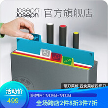 Joseph Joseph英国分类塑料菜板升级刀具套装砧板菜墩案板沾板小占板粘板切水果厨房婴儿辅食 四把刀 带刀菜板