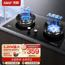 先科（SAST）燃气灶 煤气灶双灶 燃气灶天然气液化气双炉 九头猛火鸳鸯灶 【精选爆炒灶】钢化玻璃+铜火盖5.0KW【液化气】