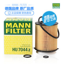 曼牌机油滤清器滤芯 HU7044Z机油滤 适用新奔驰M270 274