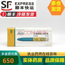 百益 百泌达【艾塞那肽注射液】 5μg(0.25mg/ml,1.2ml/支)*1支百灵 1盒