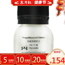 德国进口丙硫氧嘧啶片治疗甲亢的药密啶嘧甲状腺定基疏氧硫治进吃什么塞抗甲增大用药亢进药物流氢露玛肿大碇 3瓶装【￥163/盒，省￥6】