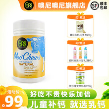 噢尼噢尼(OneOne)高钙VD 新西兰进口高钙维生素D3草莓味牛乳钙儿童孕妇VD好吸收120片/瓶 高钙乳片（原味）100粒/瓶