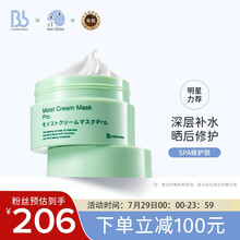 日本进口 Bb LABORATORIES复活草面膜水洗式涂抹面膜175g 补水保湿 修护肌肤 