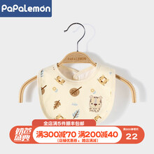 柠檬爬爬 双层纱布口水巾婴儿围嘴宝宝围兜0-2岁防水口水巾围嘴饭兜 森林小虎 F(均码)